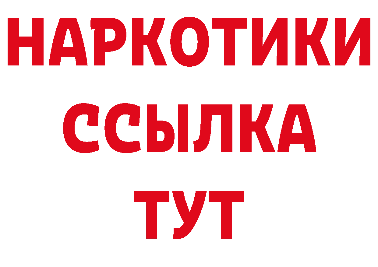 Магазин наркотиков это наркотические препараты Островной