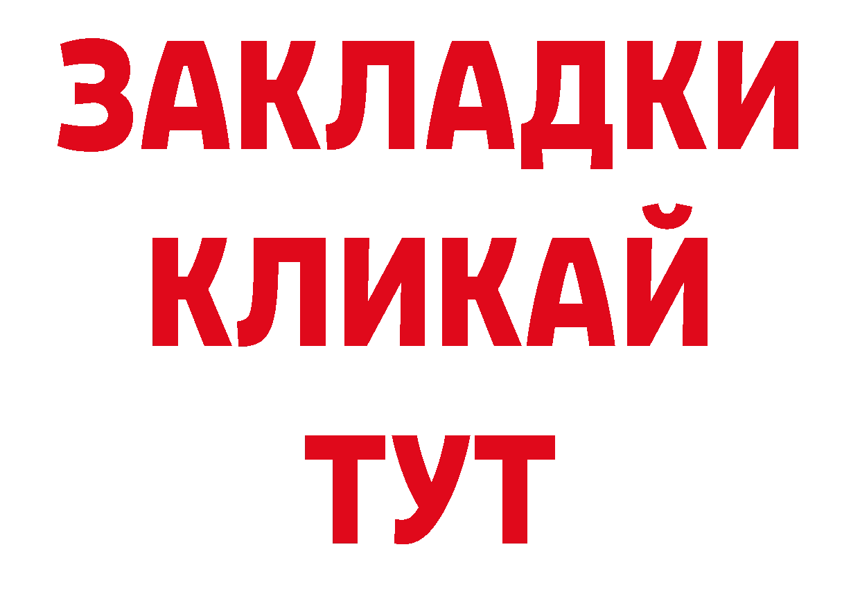 Дистиллят ТГК гашишное масло рабочий сайт сайты даркнета блэк спрут Островной