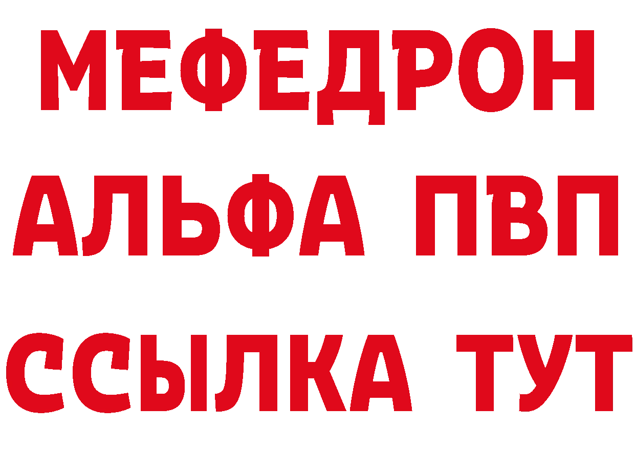 Альфа ПВП СК сайт мориарти MEGA Островной